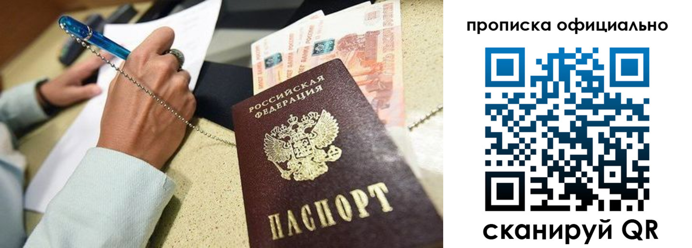 временная регистрация для всех в Шумерле