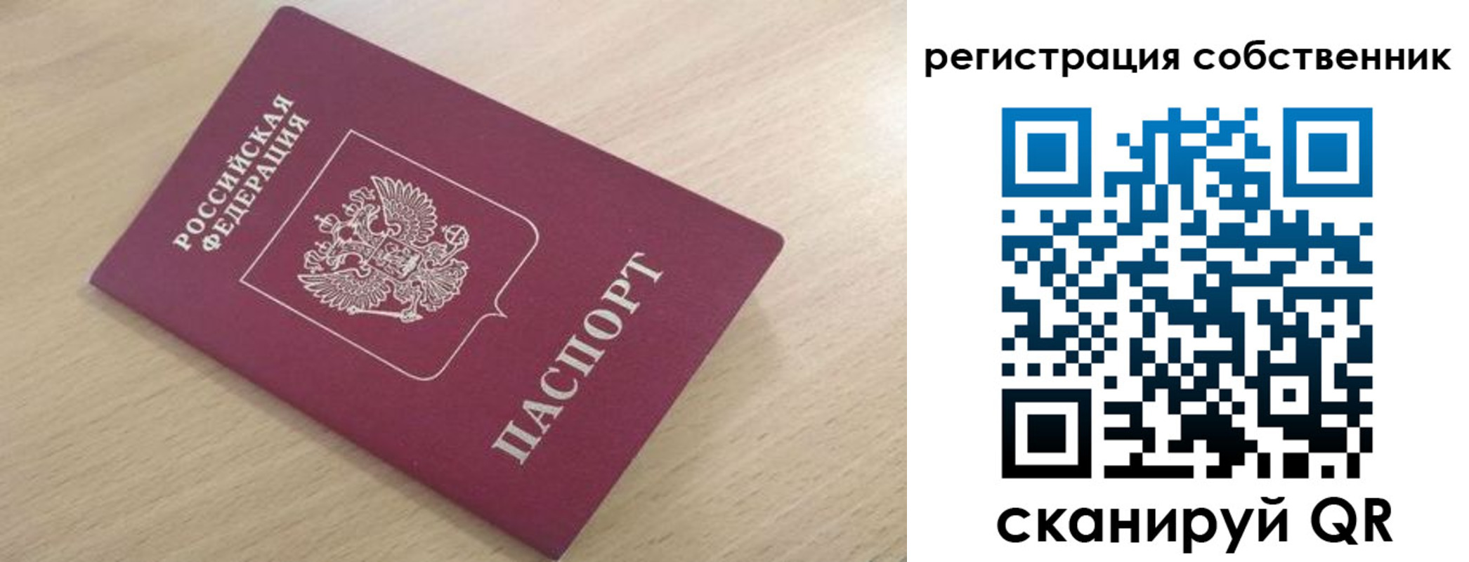 прописка паспорт в Шумерле