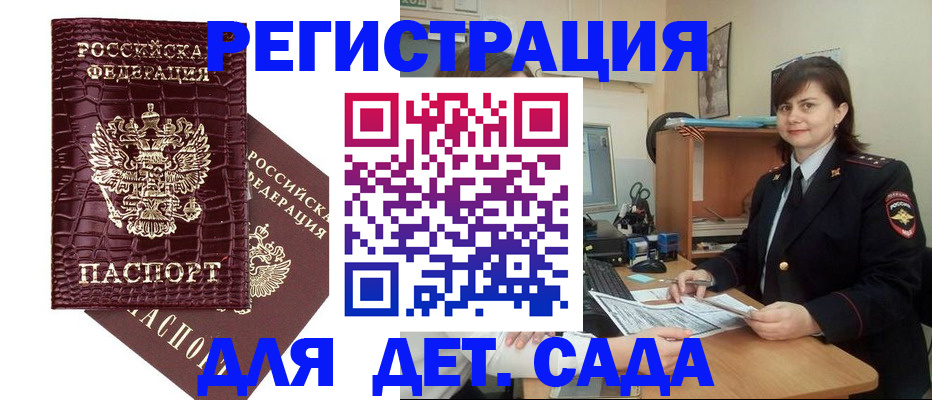 регистрация в Шумерле