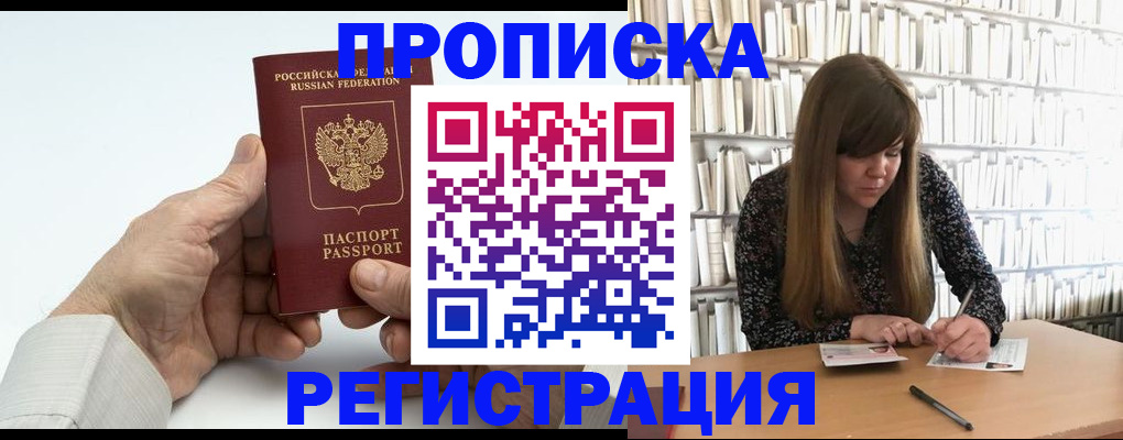 прописка в квартире в Шумерле
