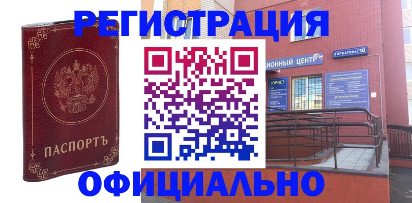 прописка 2025 в Шумерле